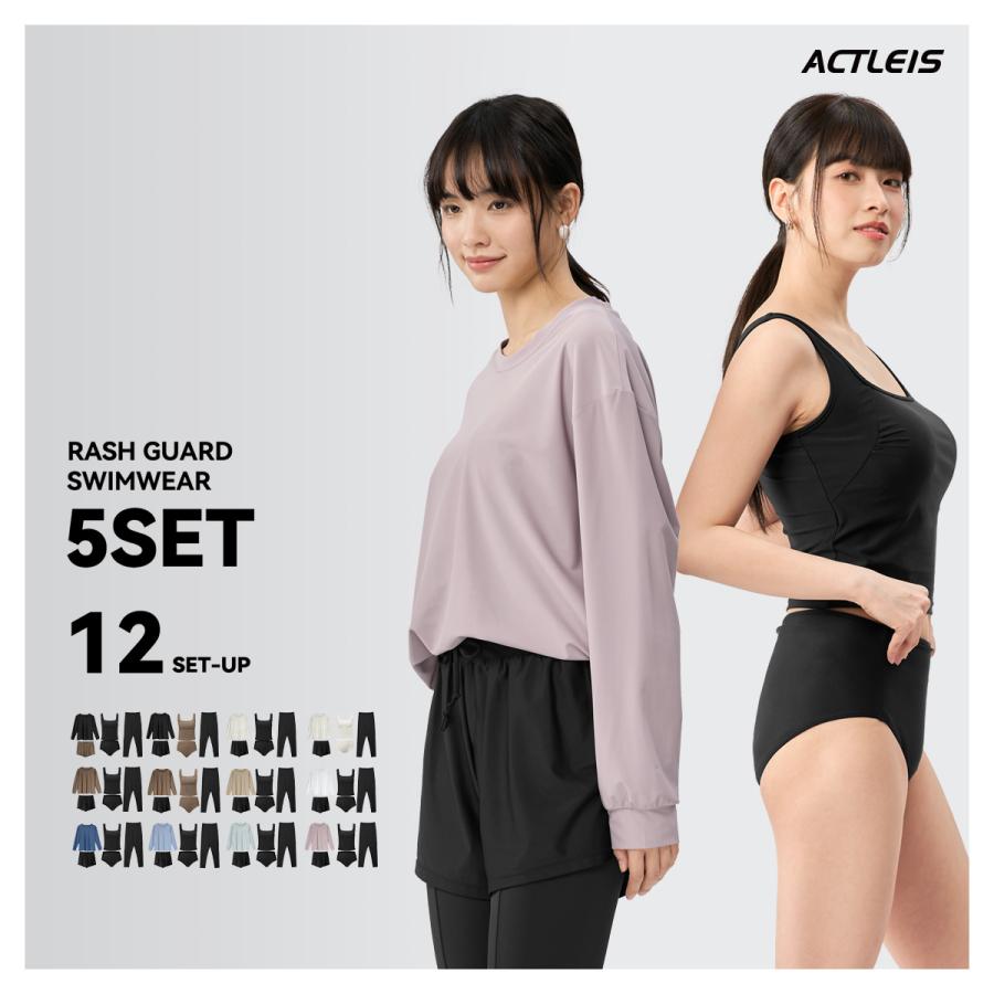 ACTLEIS（アクレイス） 水着 レディース ラッシュガード 上下 セット