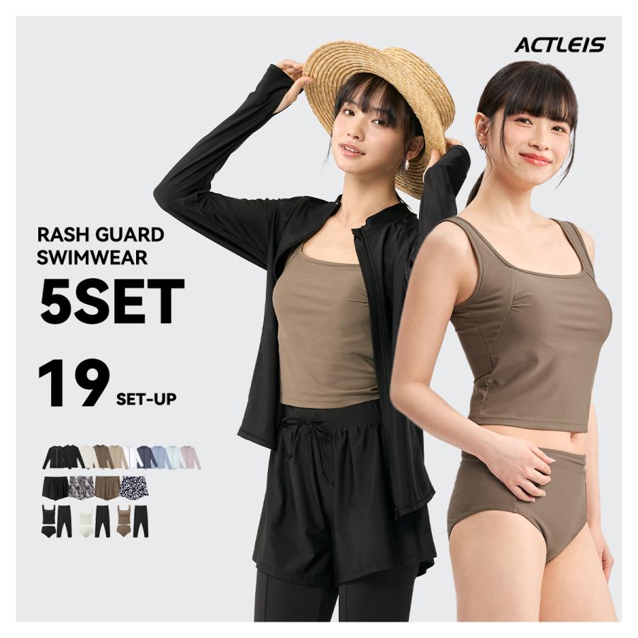 ACTLEIS（アクレイス） 水着 レディース ラッシュガード 上下 セット