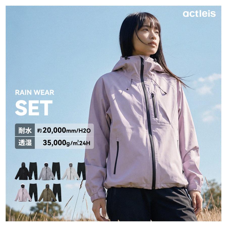 actleis レインウェア　上下　セット　ジャケット　パンツ レインコート ACTLEIS（アクレイス） レインウェア レディース 上下 セット 防水