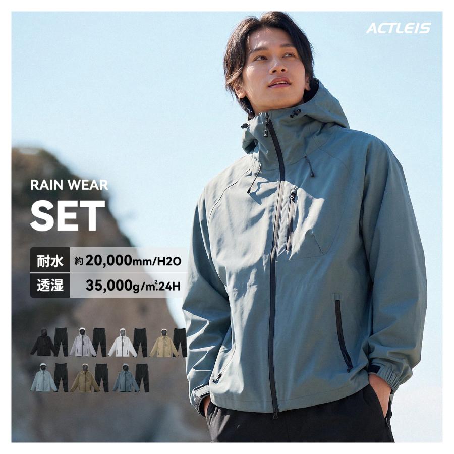 ACTLEIS（アクレイス） レインウェア メンズ 上下 セット 防水