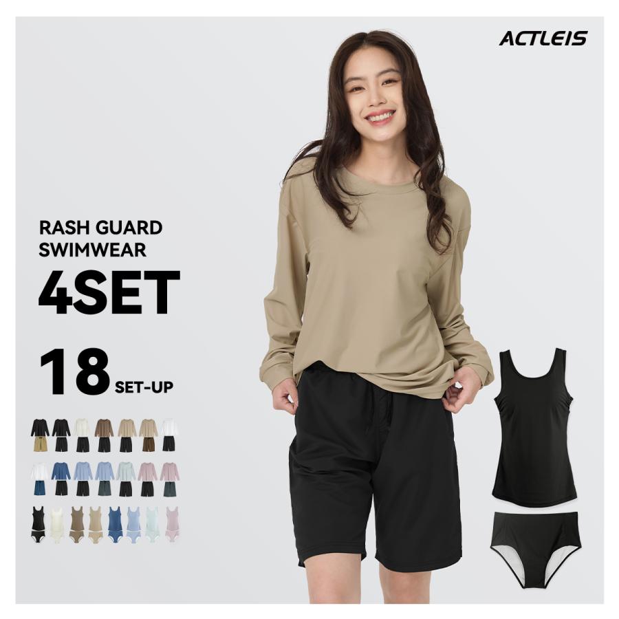 ACTLEIS（アクレイス） 水着 レディース ラッシュガード 上下 セット