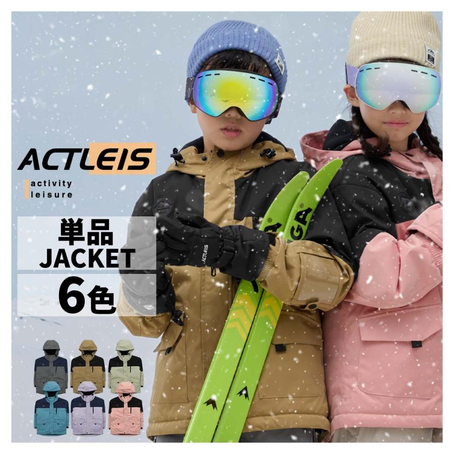 スキーウェア ジャケット キッズ スノーボードウェア ジュニア 男の子 女の子 子供 子ども こども 120 130 140 150 雪遊び スキー ソリ スノーボード スノボ :al-sw2215:AND EAST Yahoo!ショッピング店 - 通販 - Yahoo!ショッピング スキーウェア ジャケット キッズ スノーボードウェア ジュニア 男の子 女の子 子供 子ども こども 120 130 140 150 雪遊び スキー ソリ スノーボード スノボ :al-sw2215:AND EAST Yahoo!ショッピング店 - 通販 - Yahoo!ショッピング