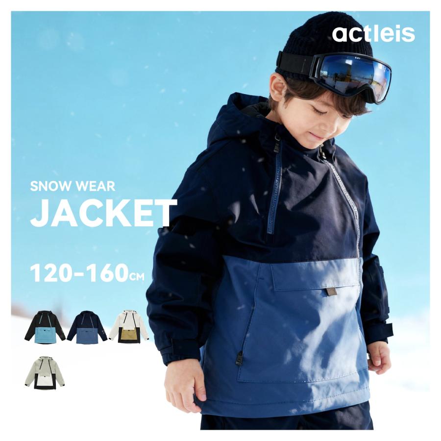 ACTLEIS（アクレイス） スキーウェア スノーウェア ジャケット キッズ