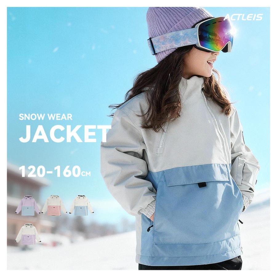 アクレイス　スキーウェア　ジュニア　150 女の子 ACTLEIS（アクレイス） スキーウェア スノーウェア ジャケット キッズ