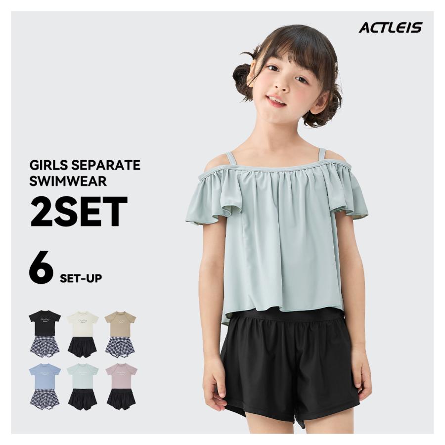 ACTLEIS（アクレイス） 水着 女の子 セパレート 女子 女児 キッズ