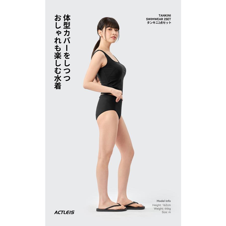 ACTLEIS（アクレイス） 水着 レディース セパレート タンキニ 体型