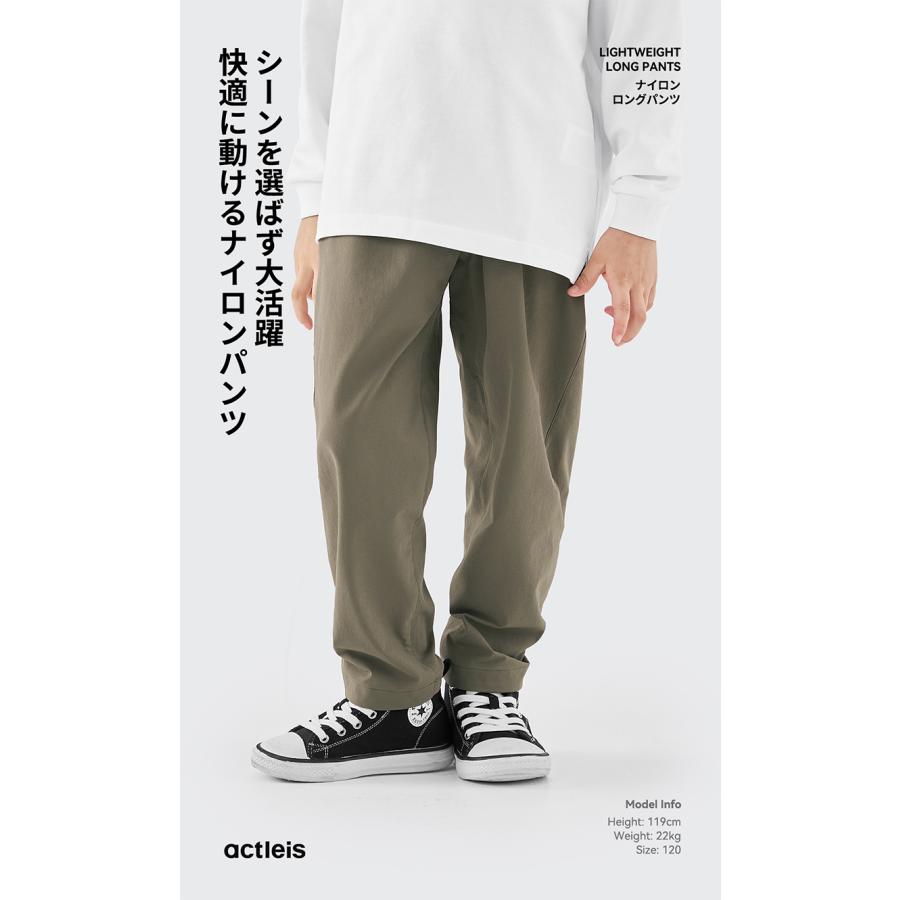 ACTLEIS（アクレイス） ナイロンパンツ キッズ ロングパンツ