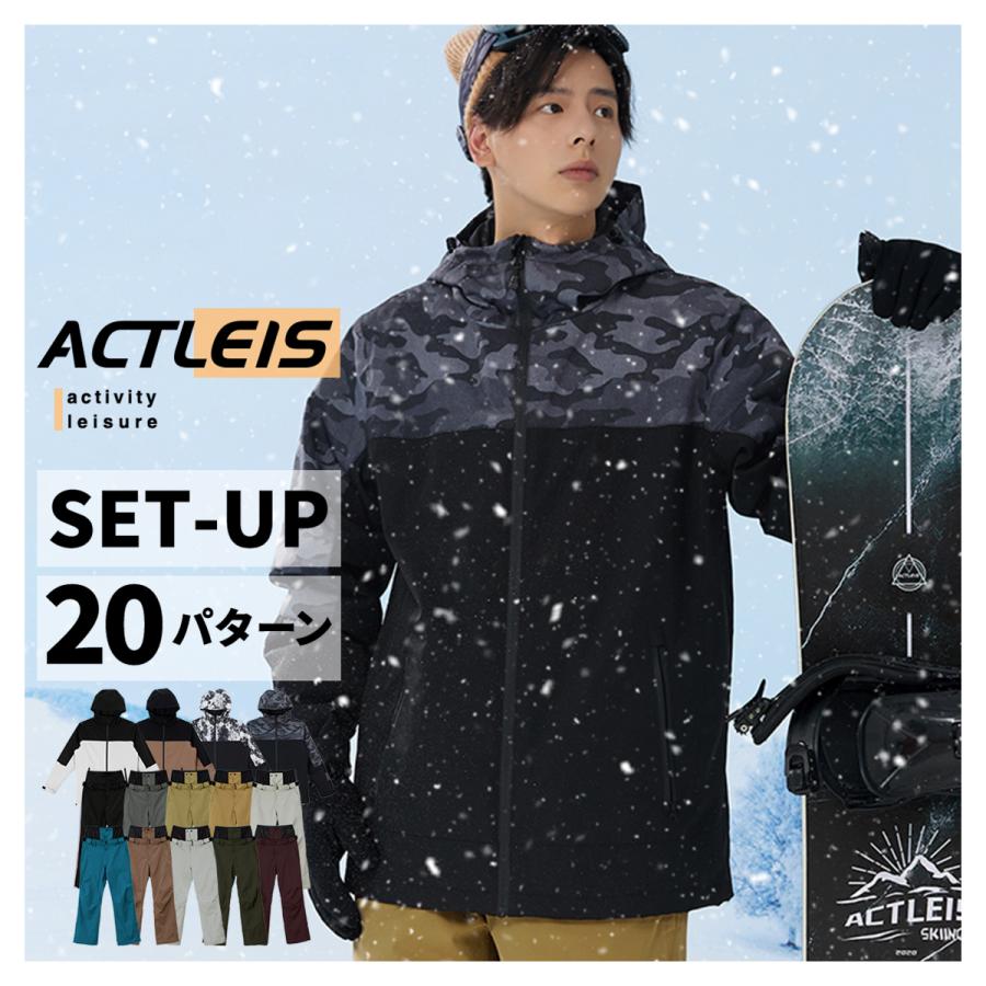 ACTLEIS スキーウェア スノーボードウェア メンズ 上下セット ACTLEIS スキーウェア スノーボードウェア メンズ 上下セット