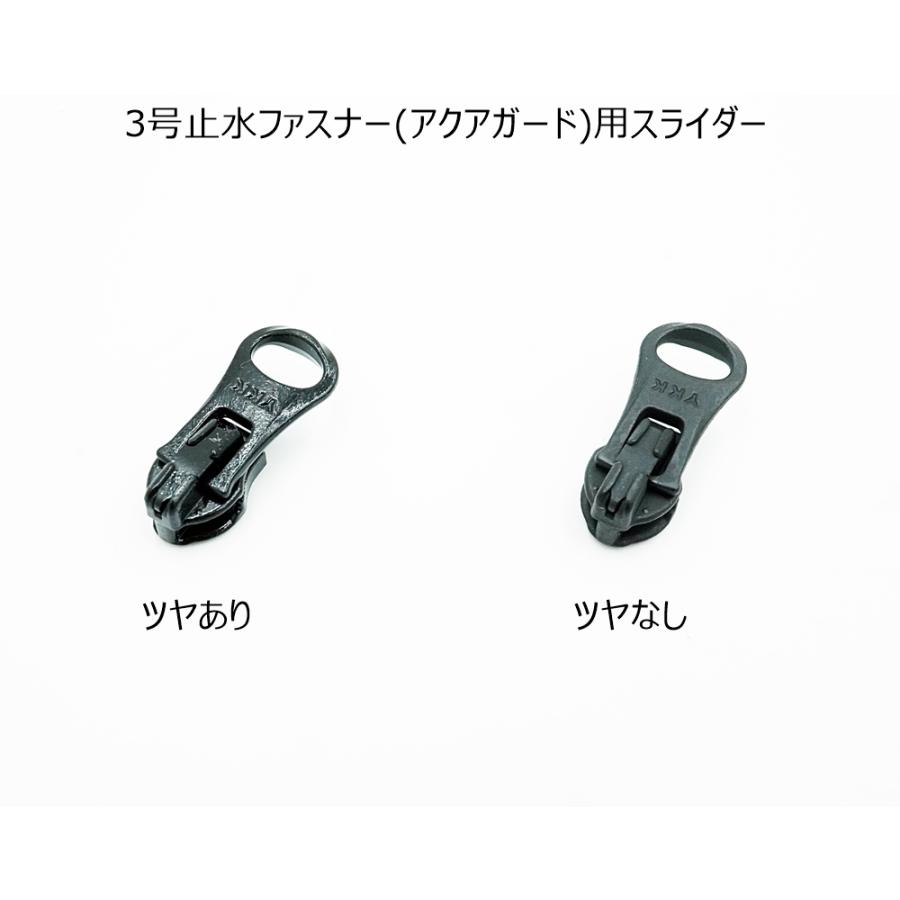 YKK 3号止水ファスナー用スライダー5個セット ツヤあり・ツヤなし