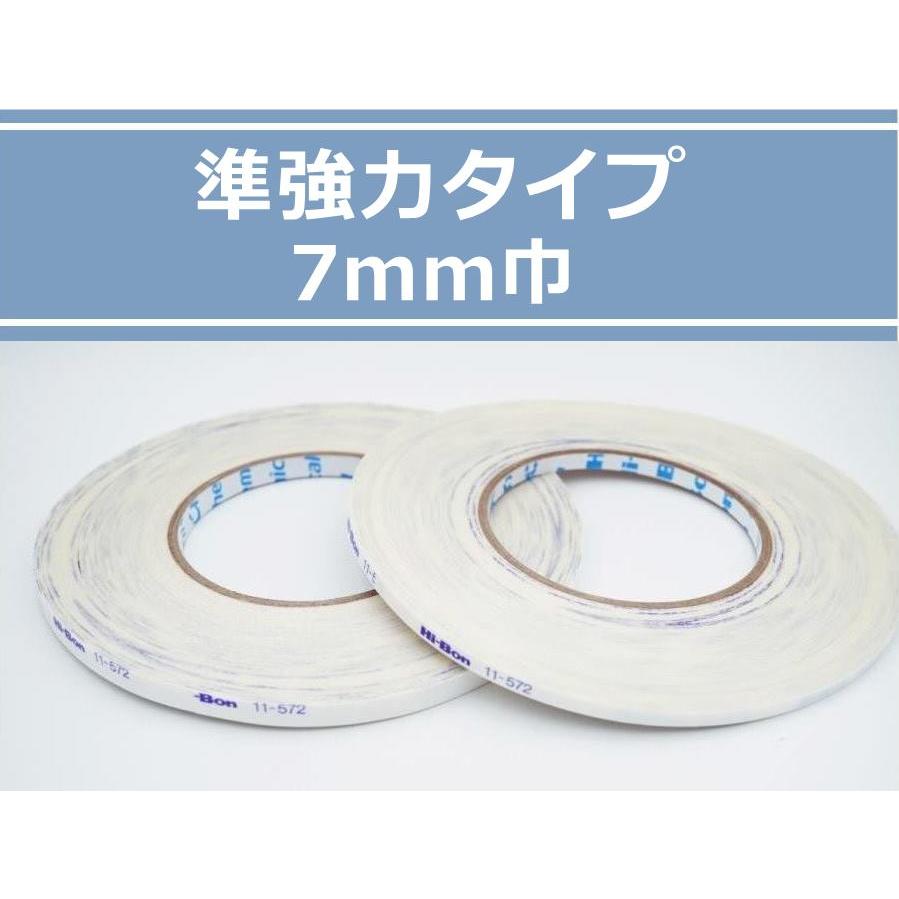 両面テープ【透明】 準強力タイプ572 7ミリ巾×50m ハイボン 日立化成