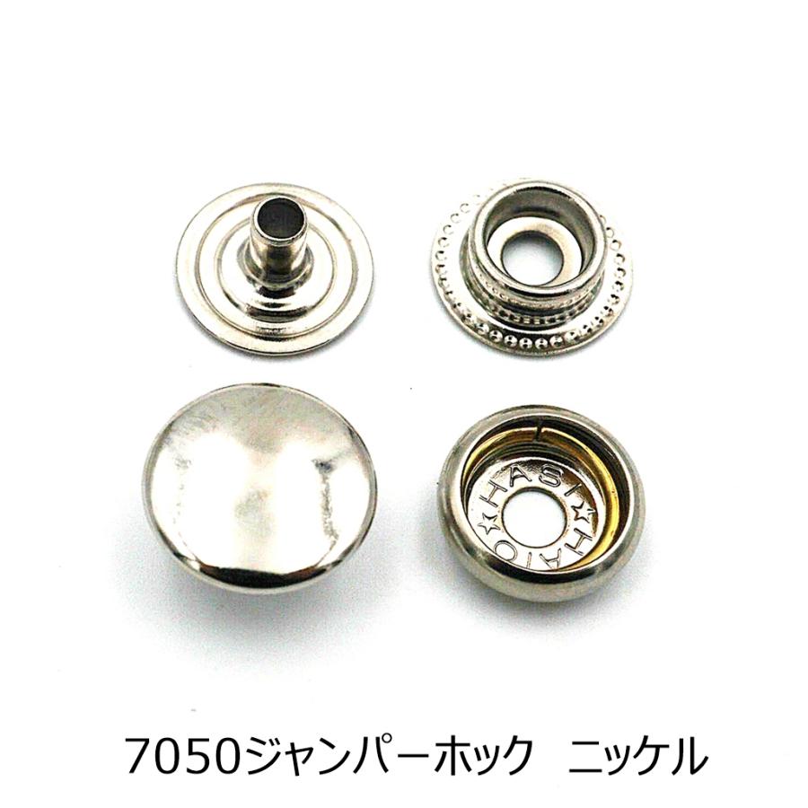 7050ジャンパーホック（リングホック）大 ニッケル 20個入り HASIHATO