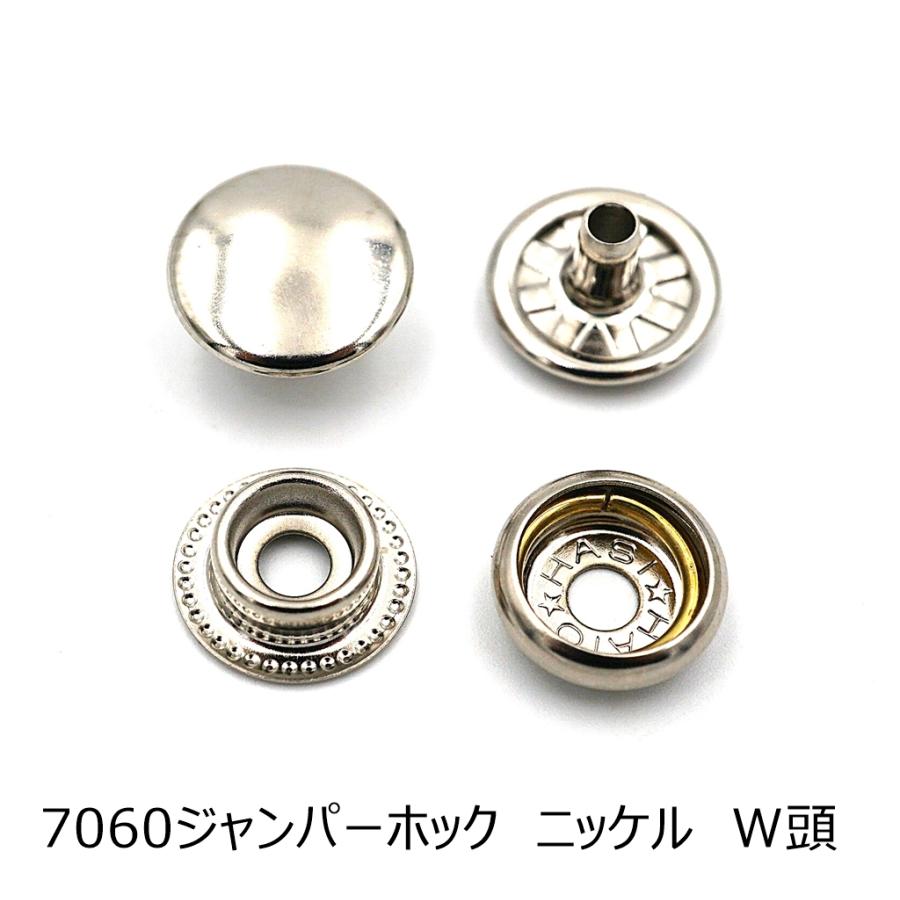 7060ジャンパーホック(リングホック)小 ニッケル W頭(両面頭) 20個入り :7060-N-W:レザーファブリッククラフトDubro - 通販 - Yahoo!ショッピング 7060ジャンパーホック(リングホック)小 ニッケル W頭(両面頭) 20個入り :7060-N-W:レザーファブリッククラフトDubro - 通販 - Yahoo!ショッピング