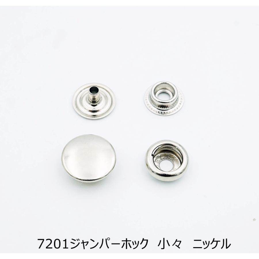 7201ジャンパーホック（リングホック）小々 ニッケル 10個入り