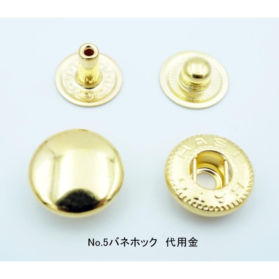 よしぼー けやきの真鍮バネホック 5番を3個 6番を5個 楽天市場】バネホック大(No.5ホック) 真鍮無垢(生地仕上げ) 50組セット