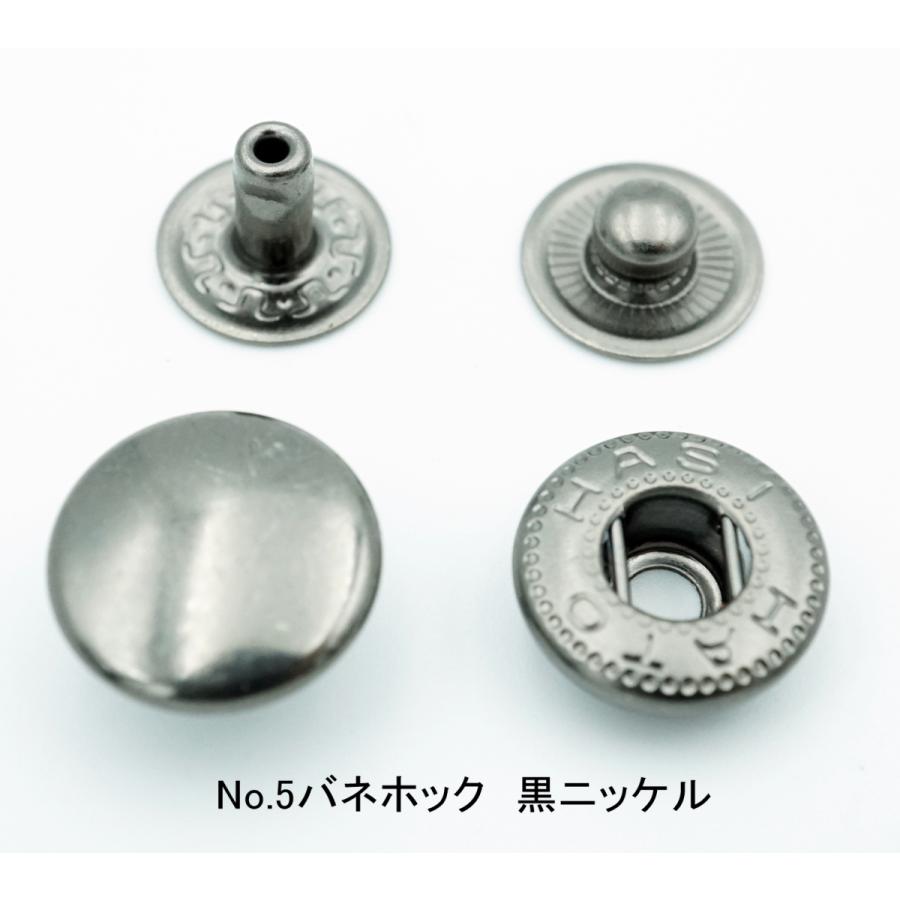 No.5バネホック 1パーツごとのばら売り ニッケル、アンティーク