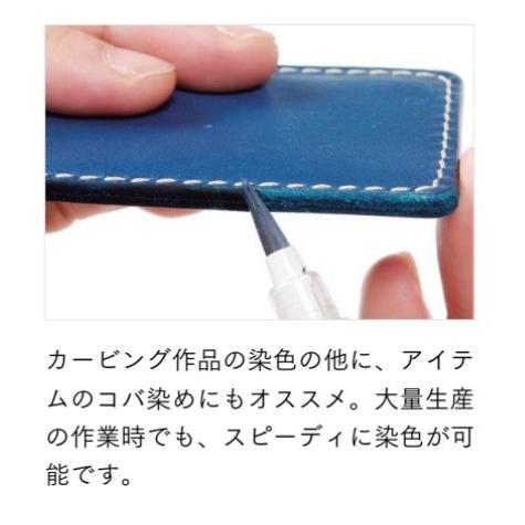クラフト筆ペン 小（2本セット） 穂先長さ約9m 革の染色 レザー