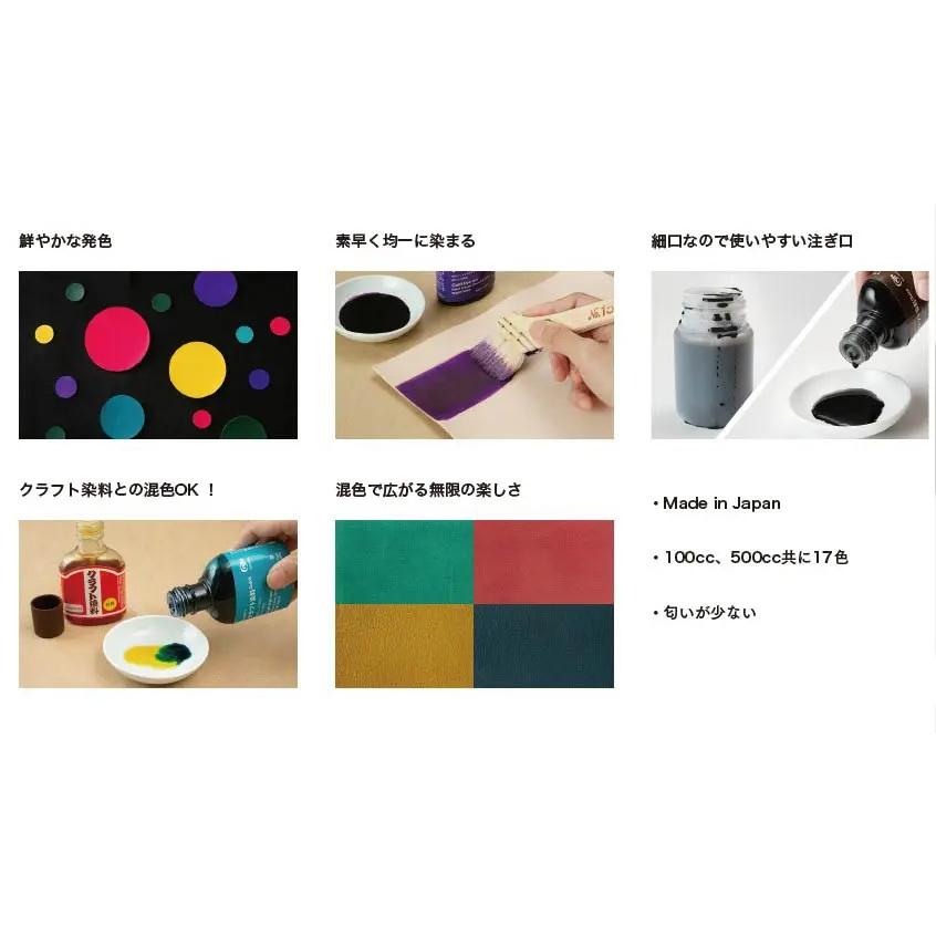 新商品】クラフト染料QUICK 100cc 全17色 皮革用塩基性染料 クラフト社