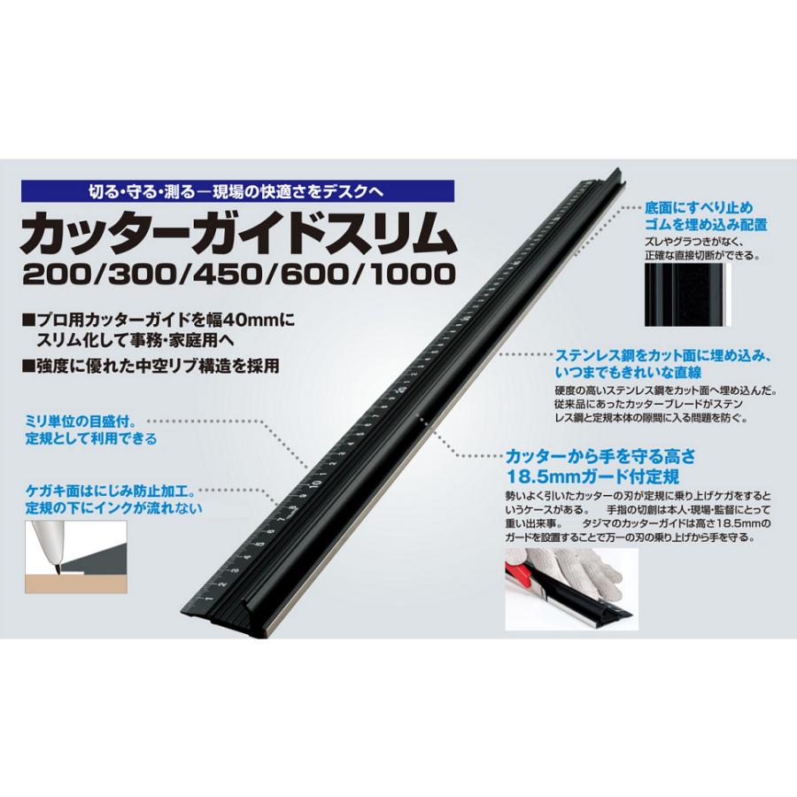 カッターガイドスリム300 安心ガードで正確な裁断 レザー
