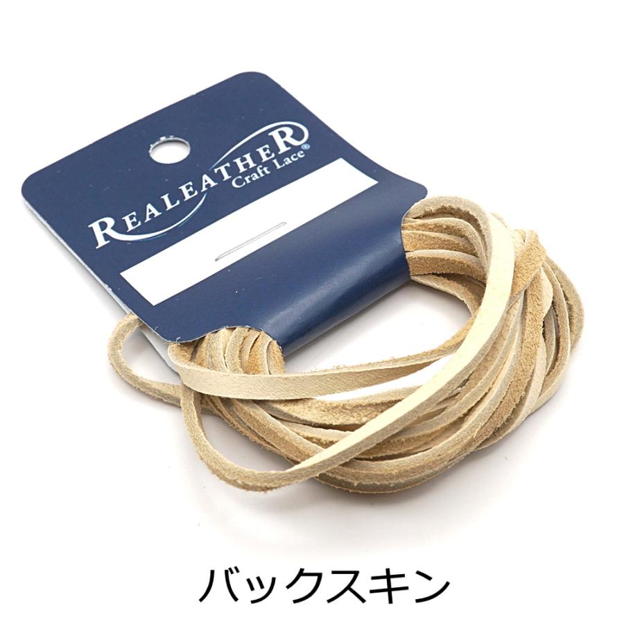 鹿革 ディアスキンレース 全8色 約1mm厚/3.2ミリ巾 約180cm/本 鹿革 ディアスキンレース 全8色 約1mm厚/3.2ミリ巾 約180cm/本