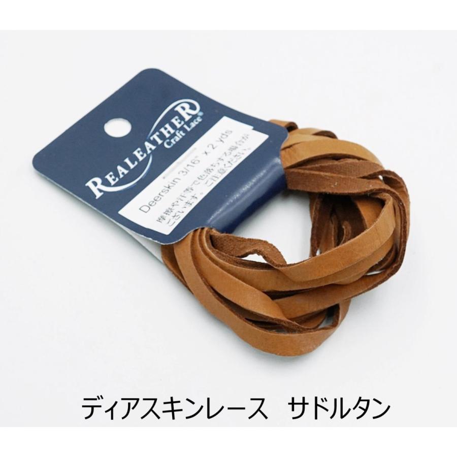 鹿革 ディアスキンレース 全4色 約1mm厚/4.8ミリ巾 約180cm/本 鹿革 ディアスキンレース 全4色 約1mm厚/4.8ミリ巾 約180cm/本