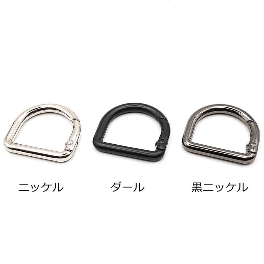 D型ナスカン ニッケル・ダール・黒ニッケル内径22mm 1個入り D型ナスカン ニッケル・ダール・黒ニッケル内径22mm 1個入り