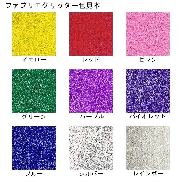 ファブリエ Glitter グリッター 全9色 キラキラするラメ入 革や布に書くだけで染まる染料 Fabrier Glitter レザー ファブリッククラフトdubro 通販 Yahoo ショッピング