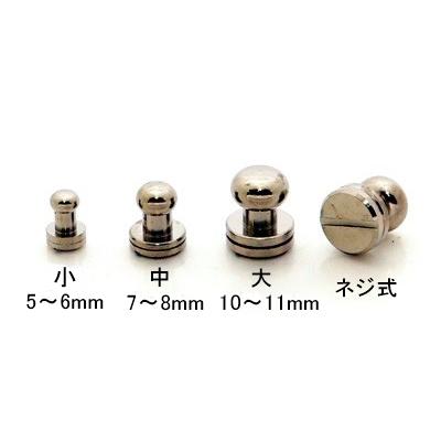 ギボシ 小 頭径6mm 黒ニッケル 4個入り ネジ式 レザー用金具 レザークラフト｜lethercraftdubro｜03