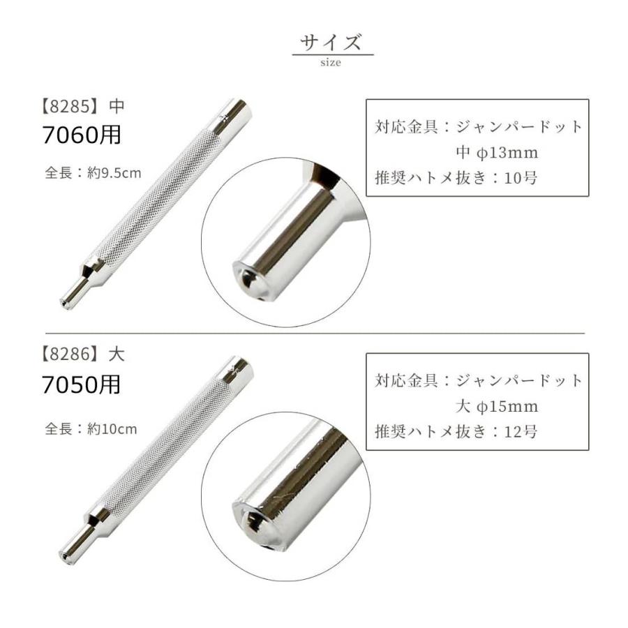 クラフト社 ジャンパーホック打棒 中(♯7060)／大(♯7050) 2サイズ
