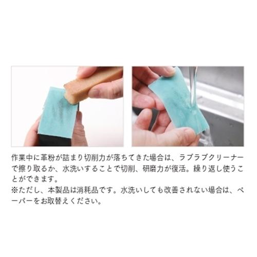 コバやすりシート 2枚入り クラフト社 コバ処理 コバ磨き レザー