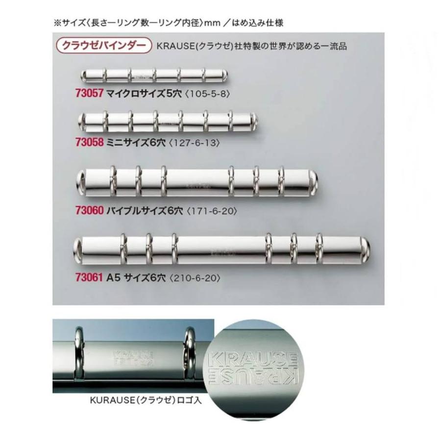 KRAUSE（クラウゼ）バインダー金具 ミニサイズ 127mm 6穴 13mm径 127-6