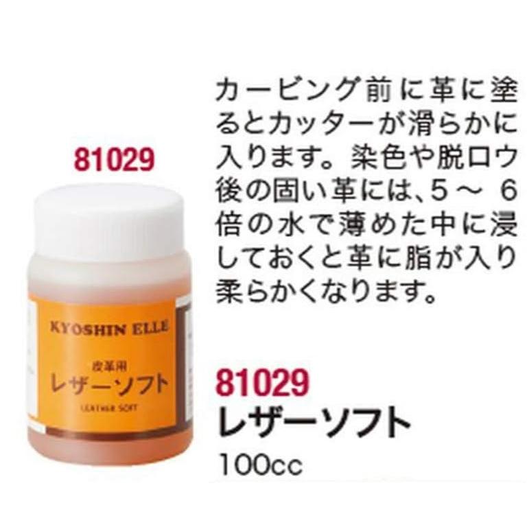 レザーソフト 100cc 革の柔軟剤 協進エル K-6 : レザー&ファブリック