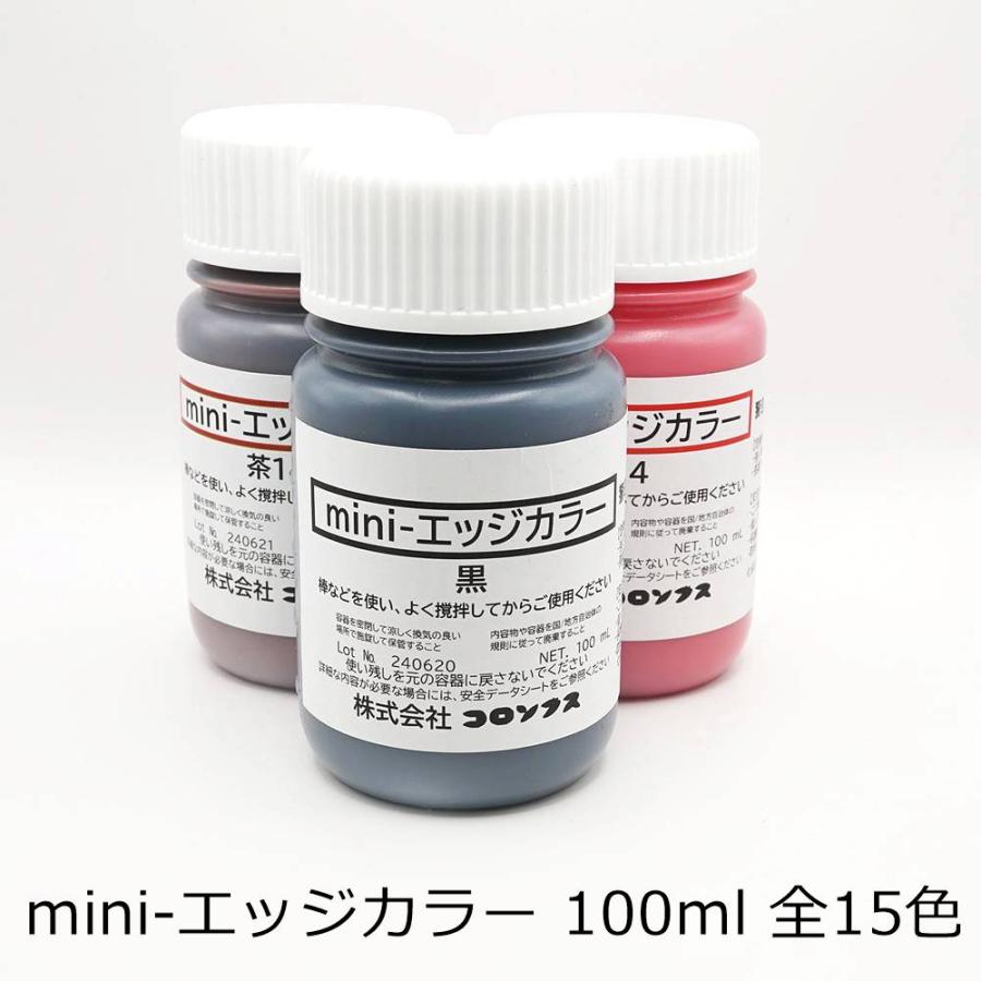ゴリパパさま専用！レアカラー!!EFFECTER FUZZ 金鋲!! 新商品】mini-エッジシリーズ コバ塗剤 全15色 コロンブス コバ処理