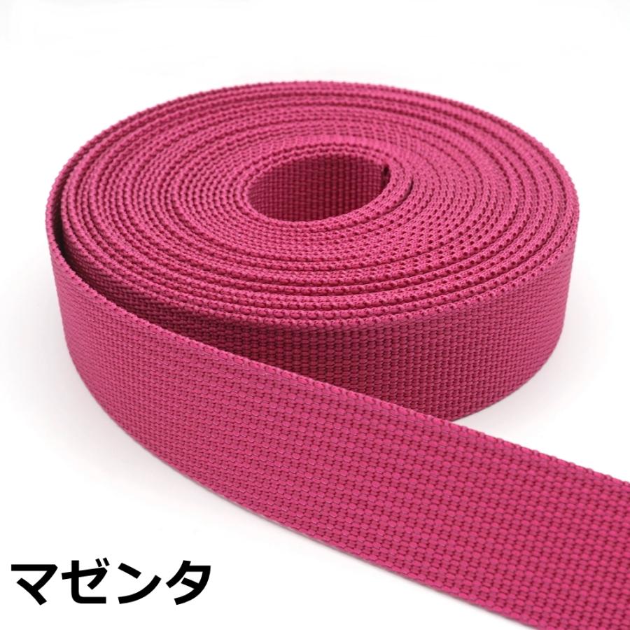 全20色 20mm巾ポリエステルテープ 5mカット 約1.1mm厚 持ち手や