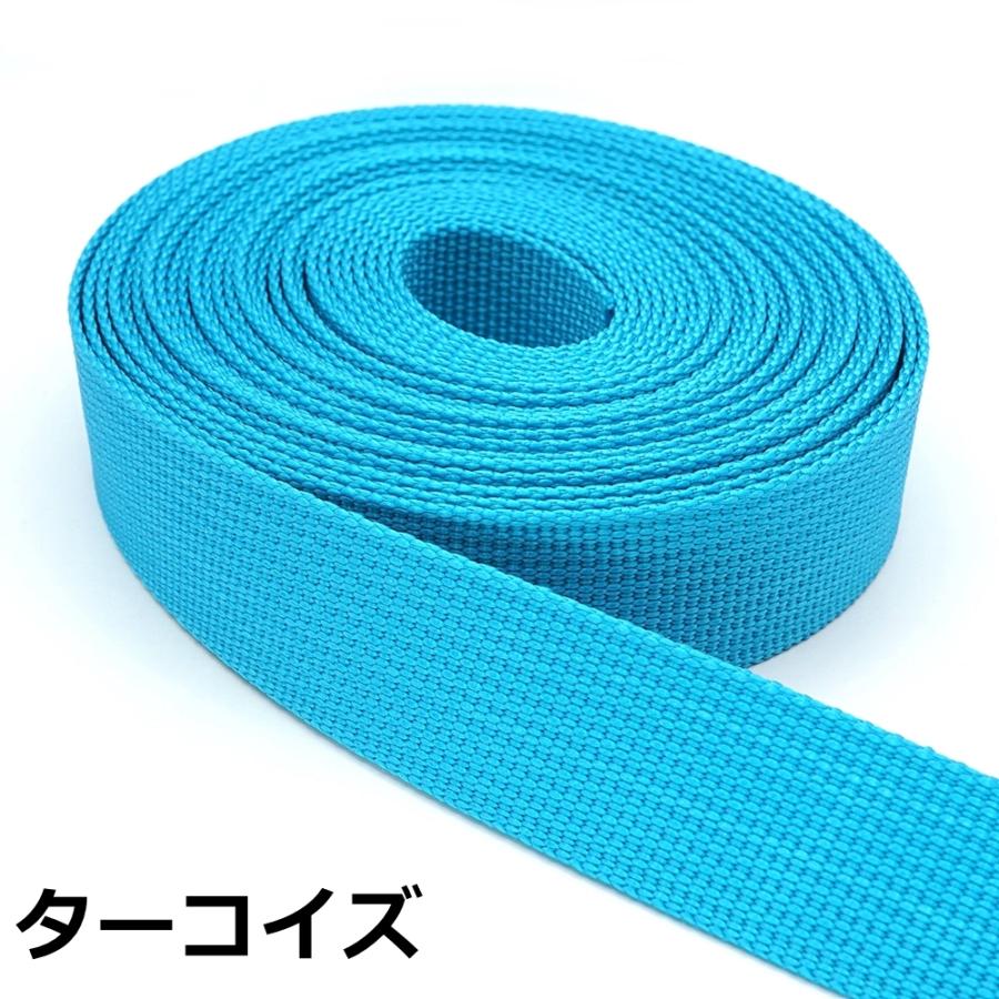全20色 20mm巾ポリエステルテープ 5mカット 約1.1mm厚 持ち手や