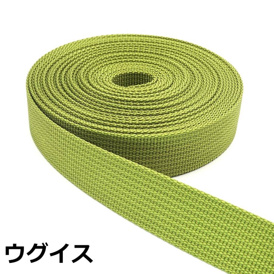 全20色 20mm巾ポリエステルテープ 5mカット 約1.1mm厚 持ち手や