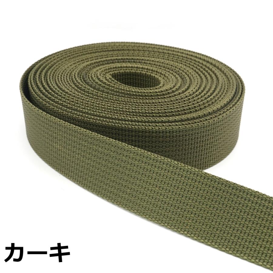 全20色 20mm巾ポリエステルテープ 5mカット 約1.1mm厚 持ち手や