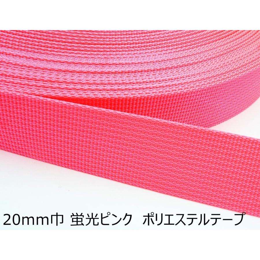 全4色 20mm巾ネオンカラーテープ（ピンク・オレンジ・イエロー