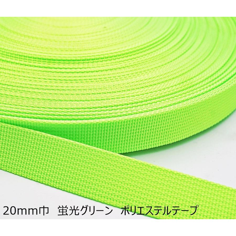 全4色 20mm巾ネオンカラーテープ（ピンク・オレンジ・イエロー