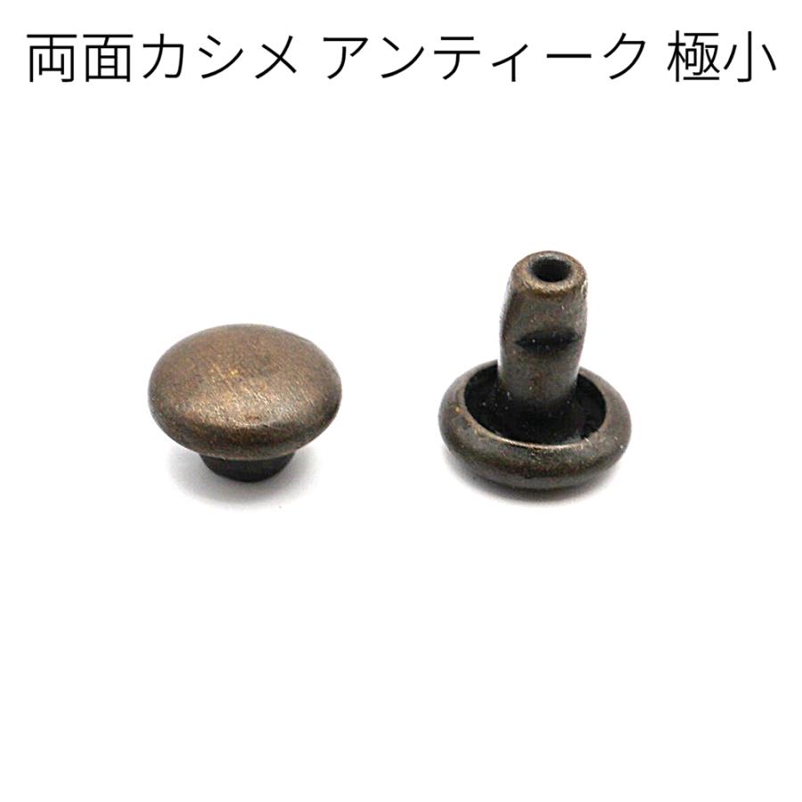 両面カシメ 極小 アンティーク 50組入り レザー用金具 レザークラフト : レザー&ファブリッククラフトDubro - 通販 - Yahoo ...
