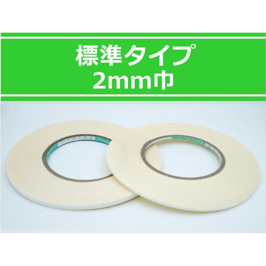 両面テープ 標準タイプ818 2ミリ巾×20m マルコポーロ レザークラフト