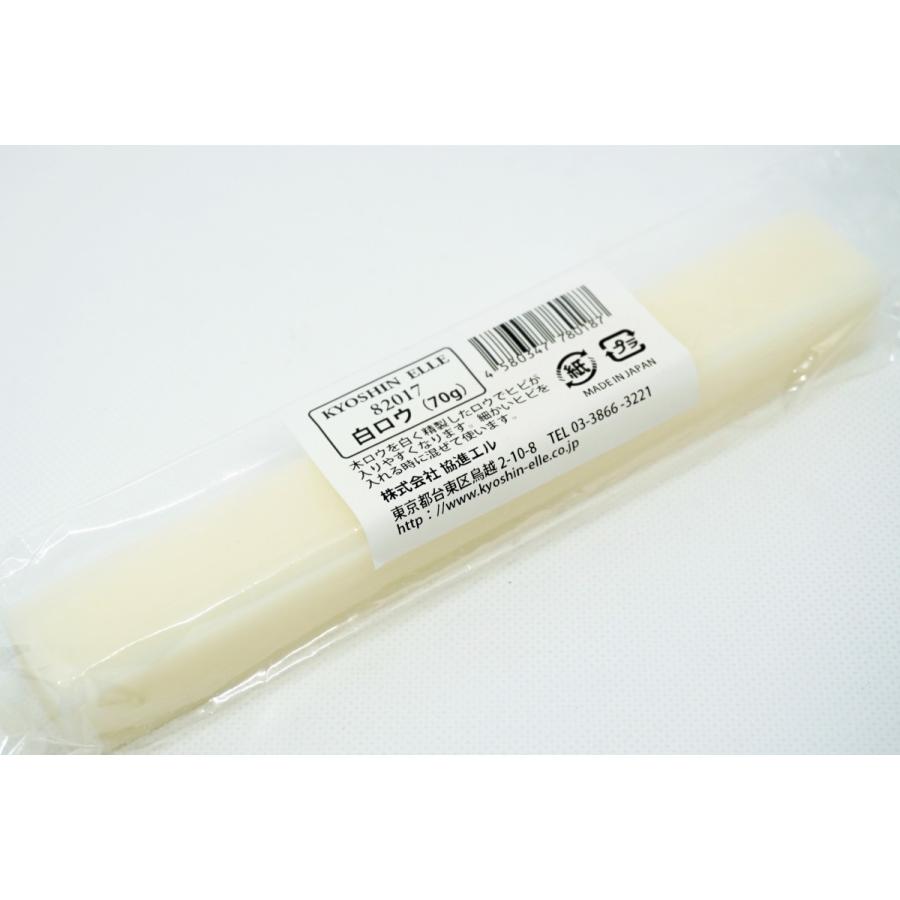 白ロウ 70g 協進エル ろうけつ染め ロウケツ 革の染色 : レザー