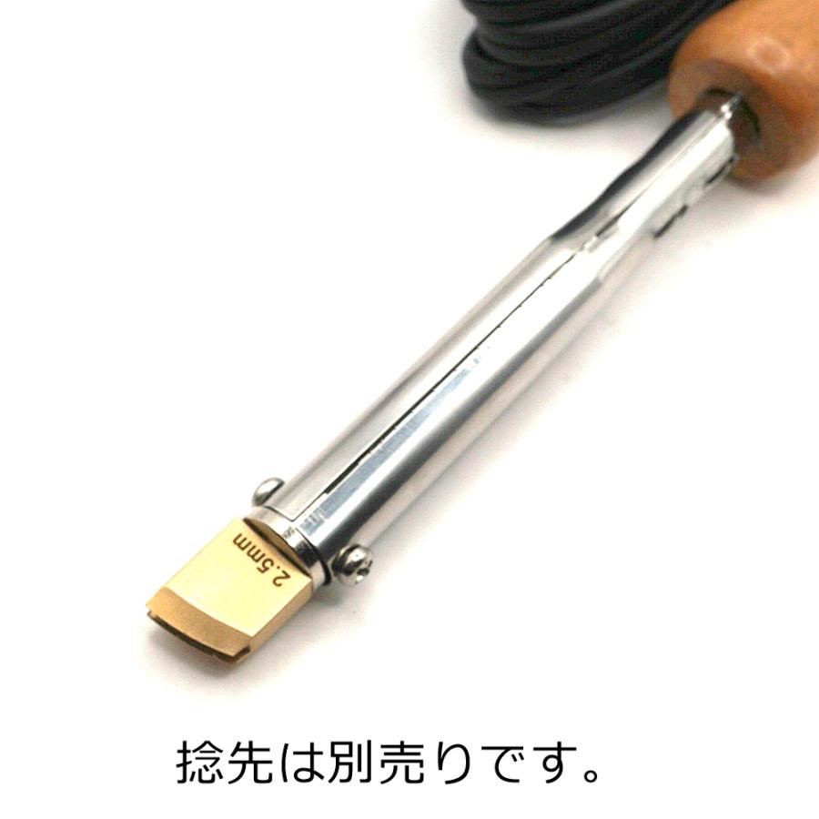 交換式電気捻用コテ（石崎電機 SM-40) はんだゴテ 40W 捻引き用 レザー