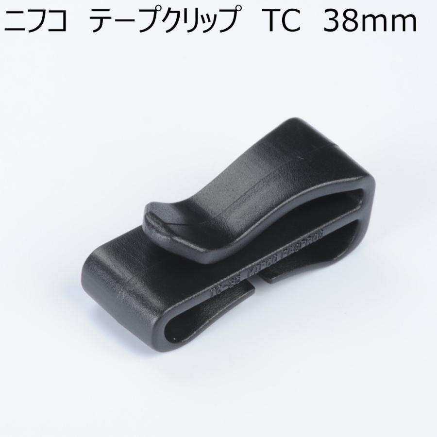 ニフコ 38mmテープクリップ TC38 NIFCO H-2 : レザー&ファブリッククラフトDubro - 通販 - Yahoo!ショッピング