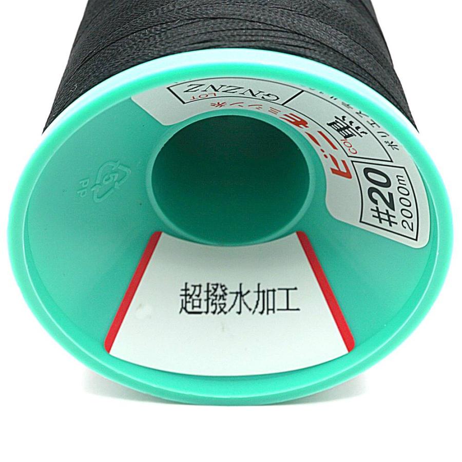 ミシン用】ビニモ超撥水加工糸 20番手2000m 全11色 ミシン糸 防水糸