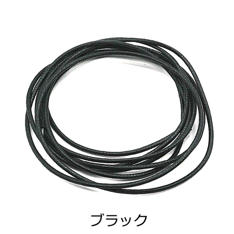 1.5mmコットンワックスコード 1m単位のカット売り 日本製 マクラメ