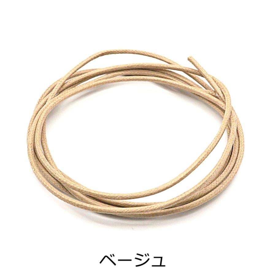 1.5mmコットンワックスコード 1m単位のカット売り 日本製 マクラメ
