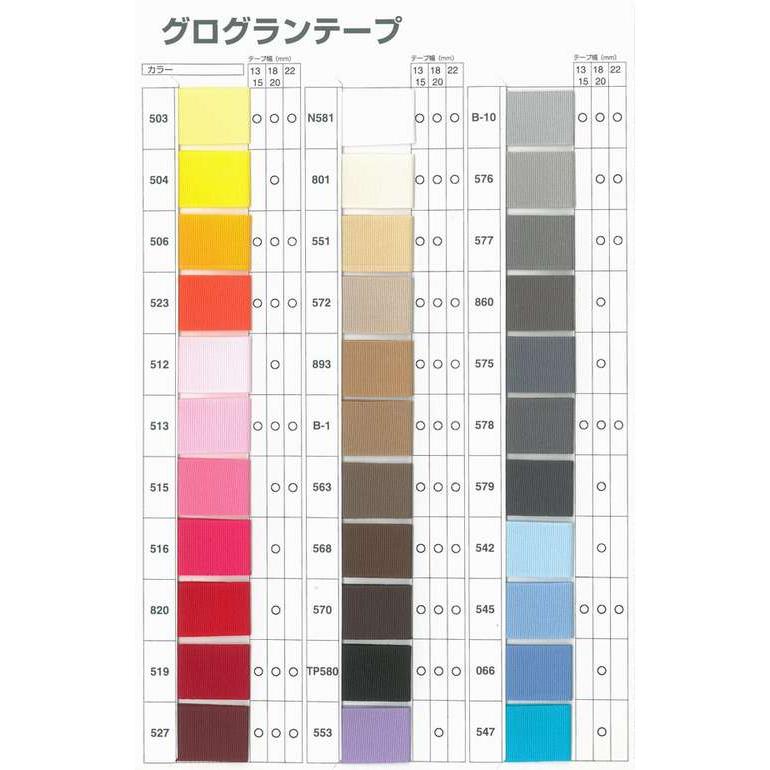 全48色 YKK20ミリ巾グログランテープ 200m巻き 縁巻きテープ ポリエステルテープ 裁縫道具 ポリエステルグログランテープYKK 15mmミリ幅 メートル切り売り グログランリボン