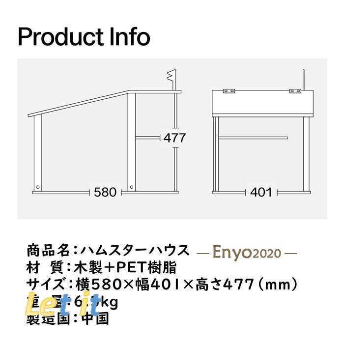⭐️完成品⭐️ ハムスターケージ ハムスターハウス 木製 飼育かご 広い 170°プルデザイン 通気性 組立簡単 小屋 大型 観察しやすい オシャレ 掃除しやすい ハム小屋 大空間 【O2027295912】(10866円)