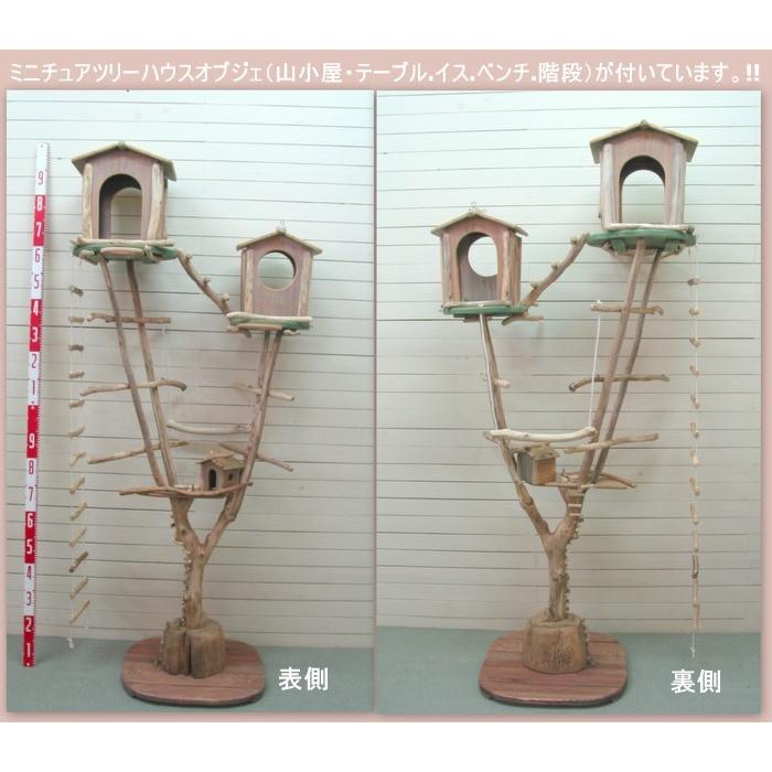 【希少品】 オリジナル大型流木バードジムスタンド（ツリーハウスオブジェタイプ）pb67 【HO7334475800】(26130円)