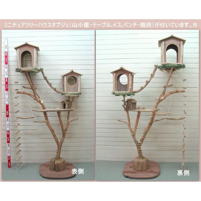 「送料無料」オリジナル大型流木バードジムスタンド（ツリーハウスオブジェタイプ）pb68 オリジナル流木ペット用品鳥用品 |  | 01